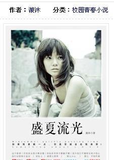 红树林逃生